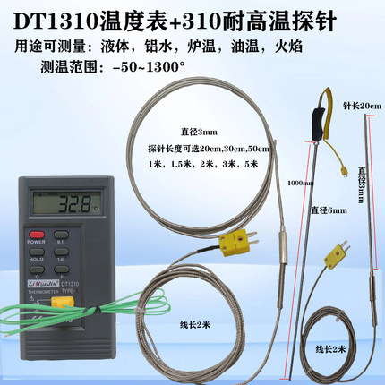 高精度工业用测温仪高温炉温铝水温度表接触式热电偶温度计带探头