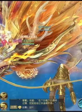 千年寻仙御龙弑天2之魔道轮回