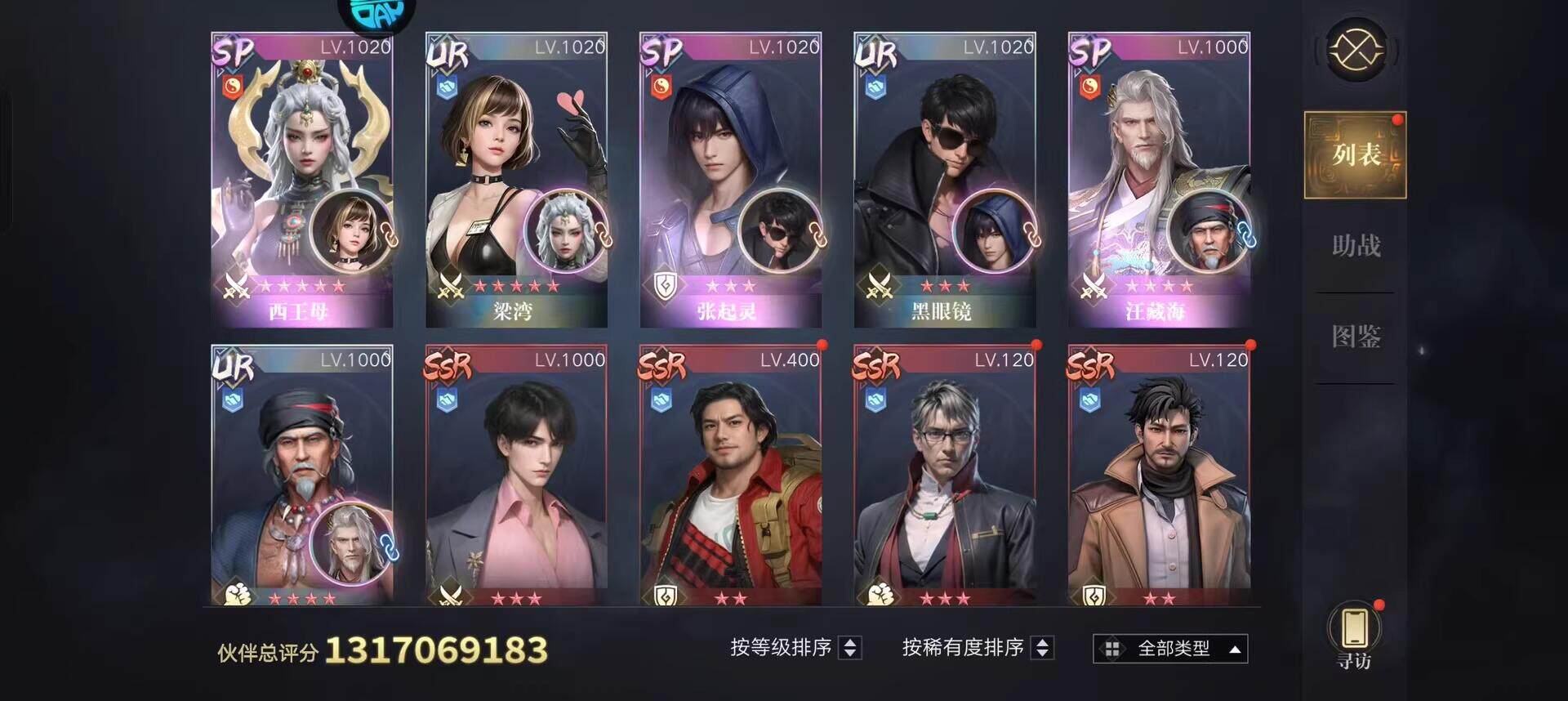 名称：《新盗墓笔记》