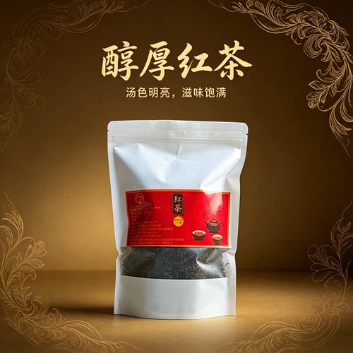 云南普洱大叶种滇红茶红茶果香300g包装春季采摘茶叶