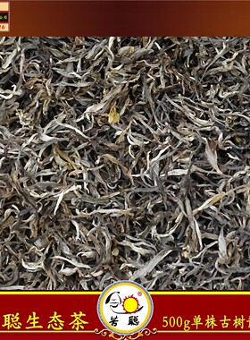 云南大叶种2024晒青毛茶500g散茶