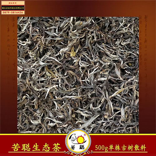 云南大叶种2024晒青毛茶500g散茶