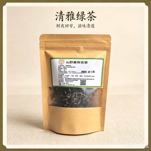 山野露珠绿茶工厂直销云南大叶种烘青绿茶口粮茶