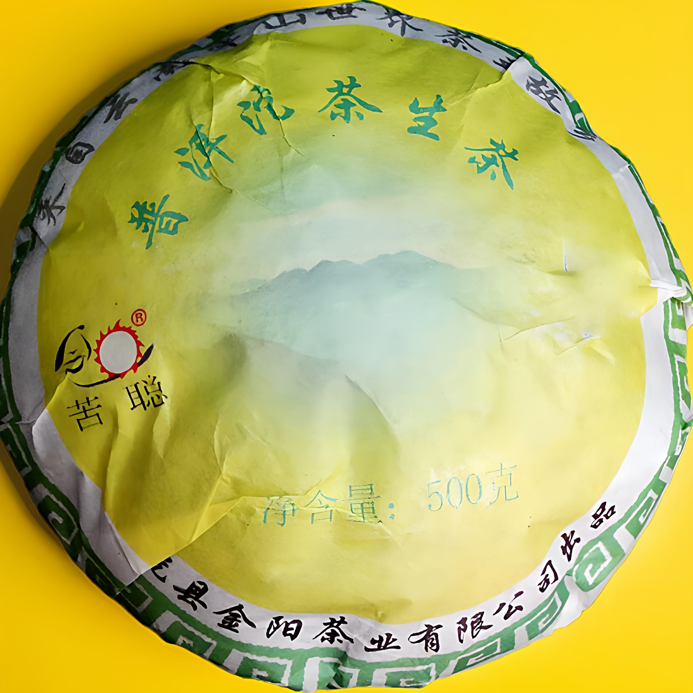 云南普洱生茶五一促销紧压茶大叶种生沱茶饼金瓜沱500g苦聪生沱茶