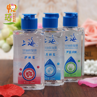 露120ml 5瓶 上海护肤甘油保湿 国货宫灯正品 滋润补水护肤柔嫩 包邮