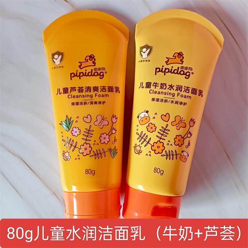 皮皮狗儿童水润清爽洁面乳柔嫩洁净补水保湿男女学生洗脸洗面奶,婴童洗护,儿童洗面奶,淘宝优惠券,粉丝福利购,淘宝优惠卷