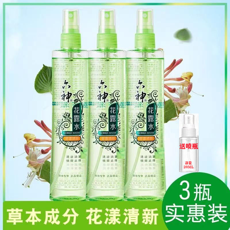 六神喷雾花露水香水花漾清新怡人舒缓解肌肤清凉舒爽夏日便携装