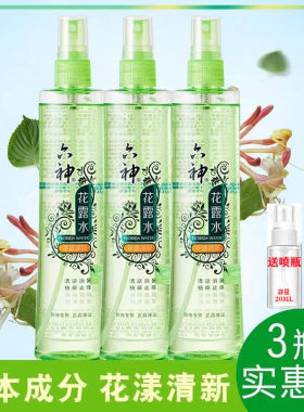 祛痱舒缓止痒清凉舒爽