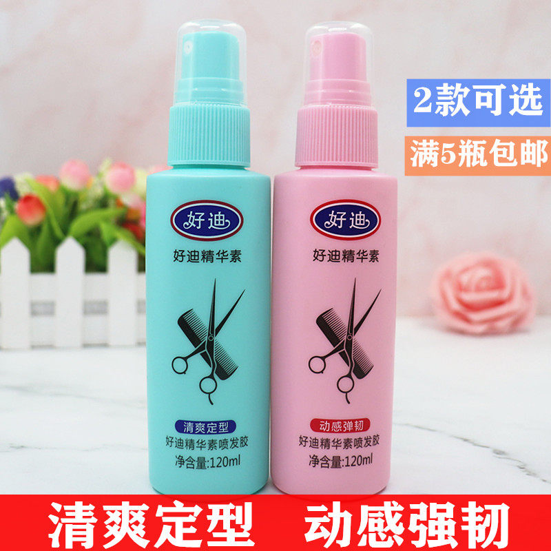 好迪发胶120ml清爽活力定型动感弹韧持久定型精华素头油自然蓬松,美发护发/假发,洗护套装/礼盒,淘宝优惠券,粉丝福利购,淘宝优惠卷
