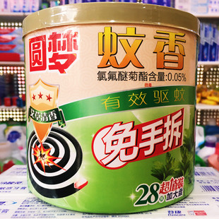 圆梦蚊香加大盘式蚊香艾草清香灭蚊香驱赶熏杀蚊子免手拆宾馆居家