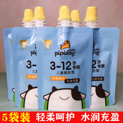 皮皮狗儿童滋养霜护肤面霜保湿