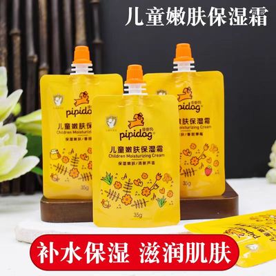 牛奶袋装保湿滋养儿童霜