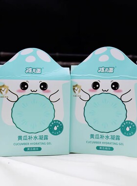 孩儿面黄瓜补水凝露50g宝宝润肤乳锁水保湿霜清爽防干燥营养滋润