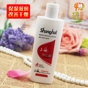 正品上海杏仁蜜120g 宫灯保湿补水滋润身体乳液杏仁蜜国货护肤品