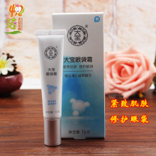 淡化淡化细纹补水滋润保湿 眼霜女眼部精华 大宝眼霜15g