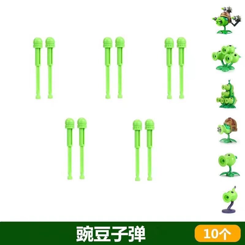 植物大战僵尸2玩具配件软胶炮弹子弹3软弹泡沫蛋海绵球红黄绿色