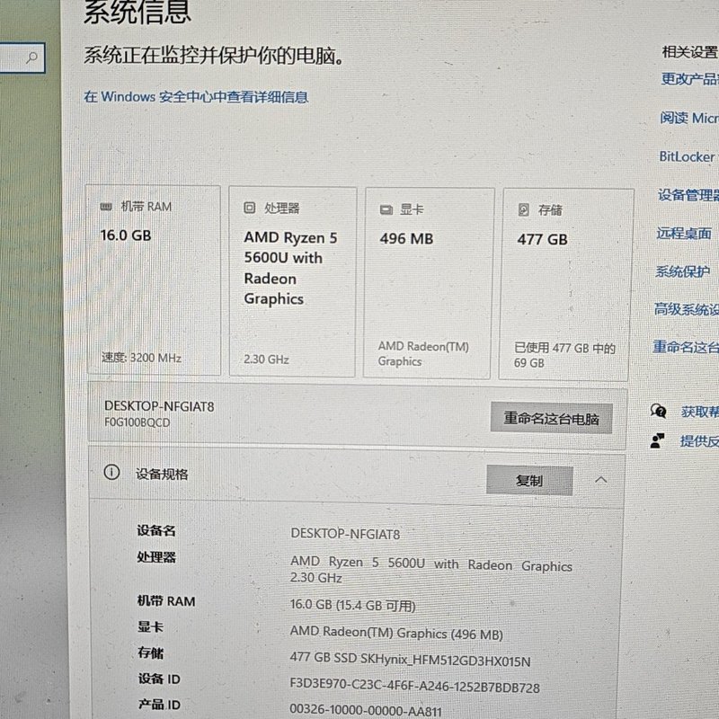 Lecoo一体机,Ryzen5/5600U处理器,16内