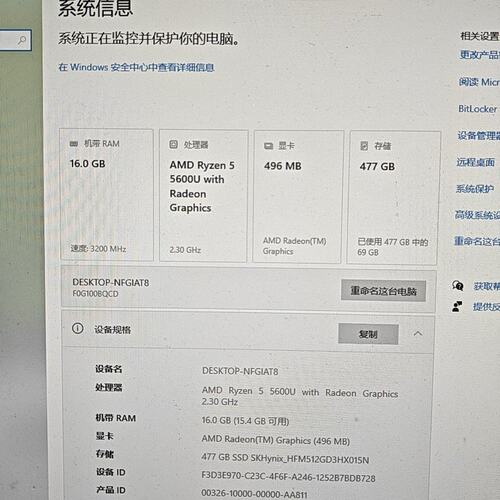 Lecoo一体机，Ryzen5/5600U处理器，16内