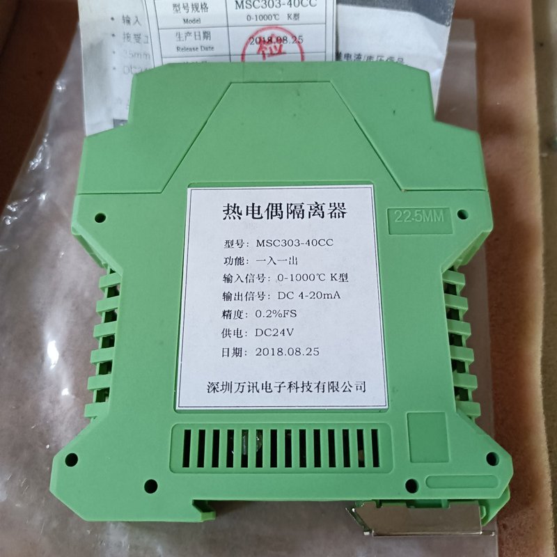 万讯热电偶隔离器,实物拍照