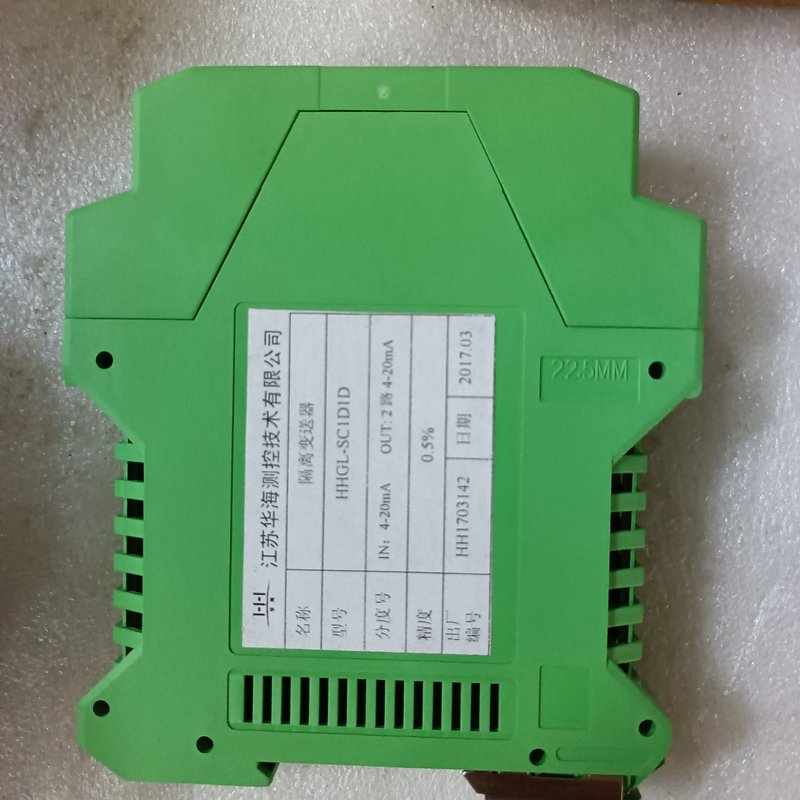 HHGL-SC1D1D信号隔离器/隔离变送器,江苏产带原包装