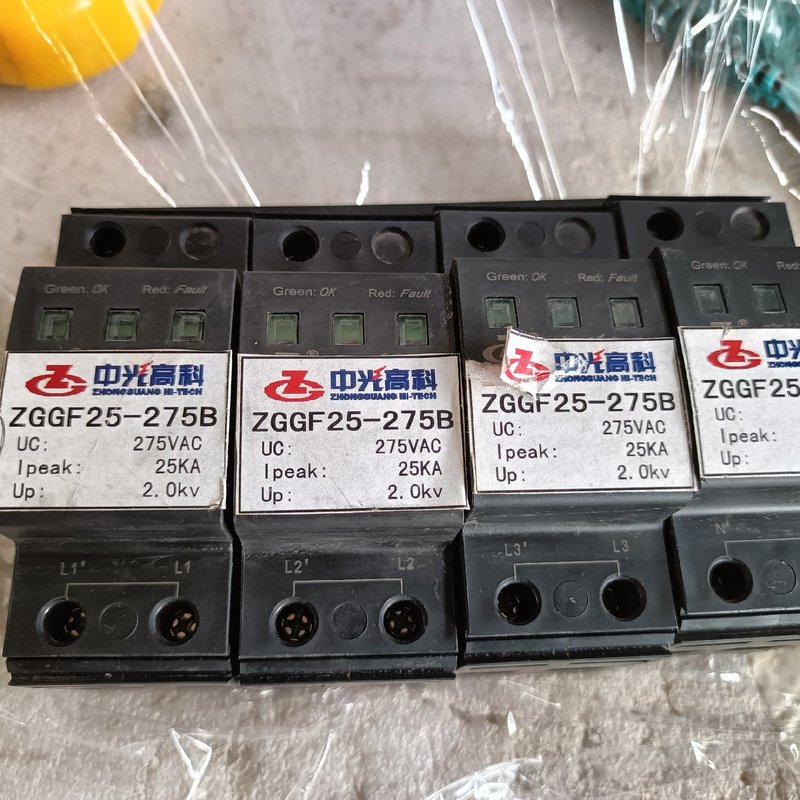 中光防雷器ZGGF25-275B，中光高科电源模块浪涌保护器