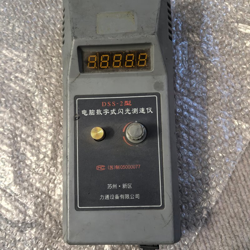 DSS-2型数字式闪光测速仪,来自苏州新区力通设备有限公