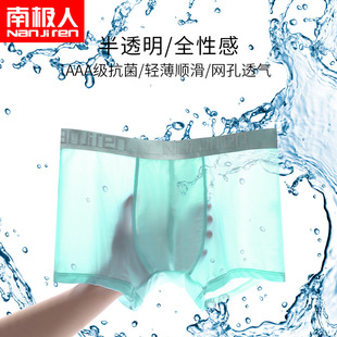 男士内裤纯棉十大品牌冰丝南极人青年中腰透气舒适抗菌裆无痕青少