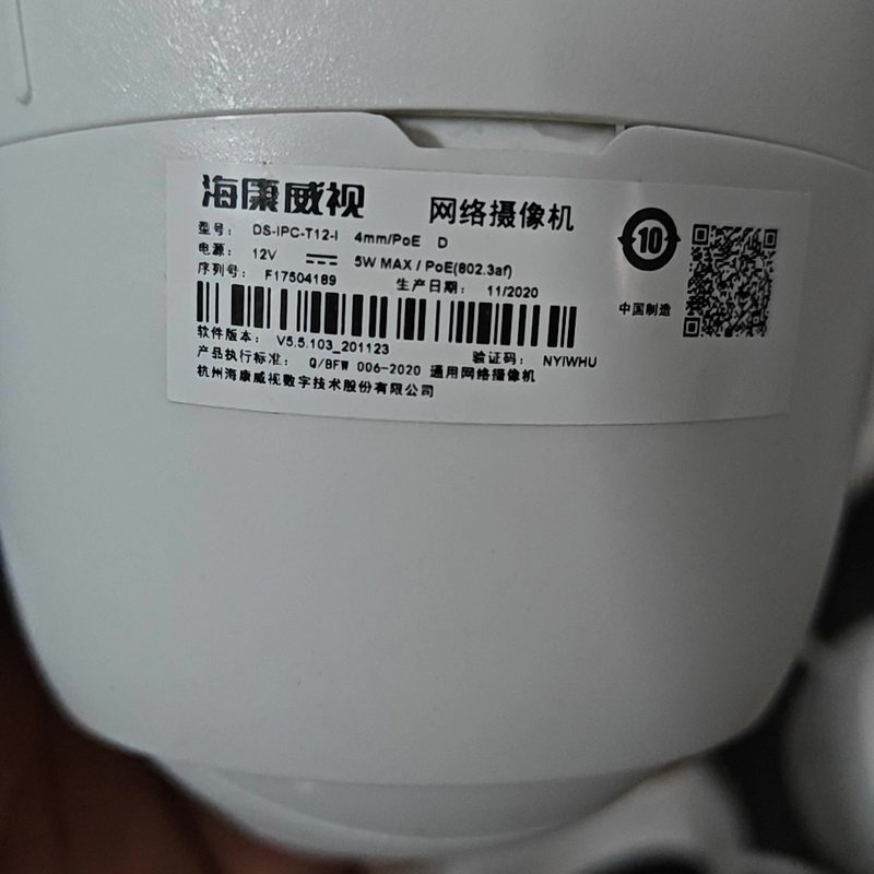 议价海康半球，有个，成色非常好。维修