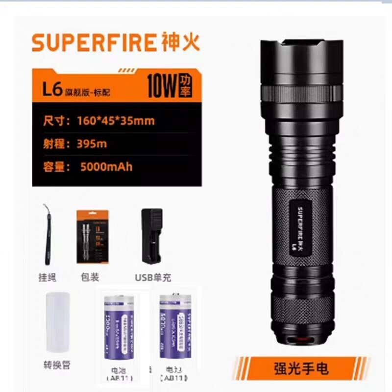 议价神火SUPERFIRE L6旗舰版手电筒 10W功率 射程3维修