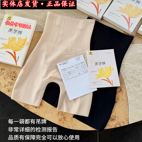 佐丹伊30216液态收腹提臀悬浮裤