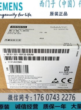 6ES7 221-1BF22-0XA8西门子数字量输入S7-200 6ES7221-1BF22-0XA8