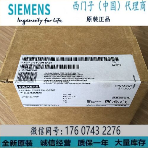 西门子6ES7313-6CG04-0AB0正品