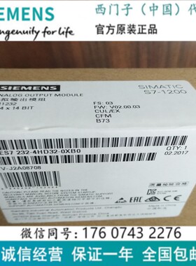 西门子原装 6ES7 232-4HD32-0XB0  模拟量 扩展 6ES72324HD320XB0