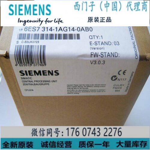 西门子6ES7314-1AG14-0AB0正品