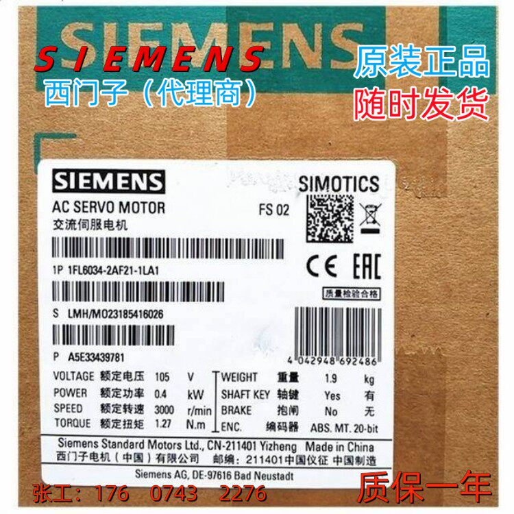 西门子V90 驱动器1FL60342AF211LA1现货1FL6034-2AF21-1LA1全新