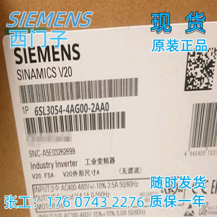 西门子6SL3054-4AG00-2AA0-ZF01