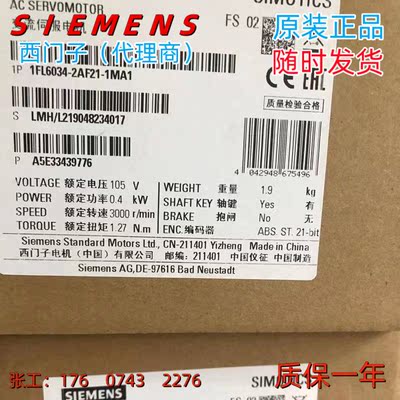西门子1FL6034-2AF21-1MA1正品