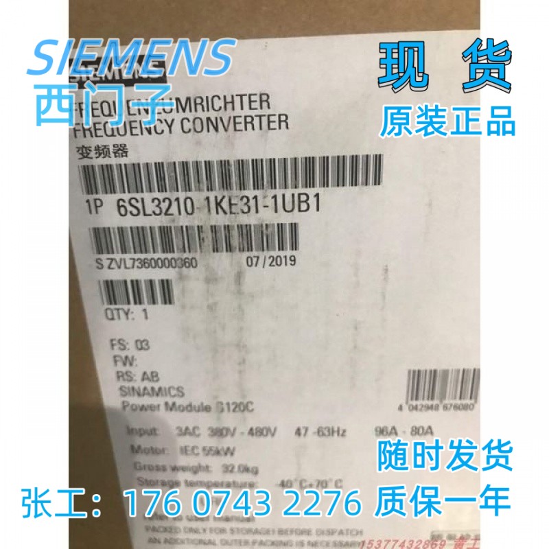 西门子6SL3210-1KE31-1UB1正品