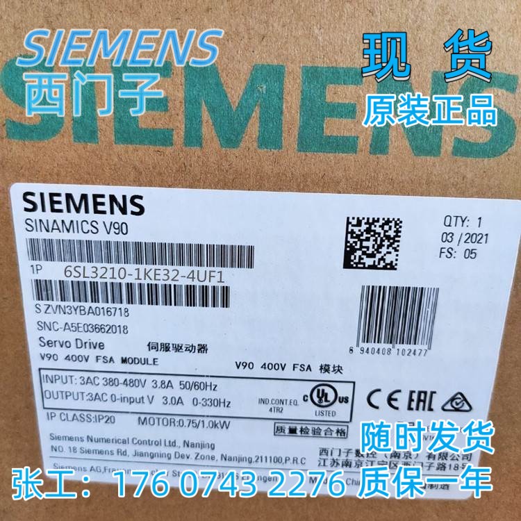 西门子6SL3210-1KE32-4UF1正品