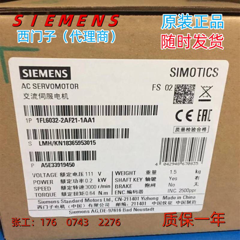 西门子V90 驱动器1FL60322AF211MA1现货1FL6032-2AF21-1MA1全新