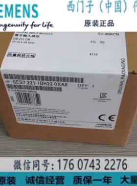 6ES7 221-1BH22-0XA8西门子数字量输入S7-200 6ES7221-1BH22-0XA8
