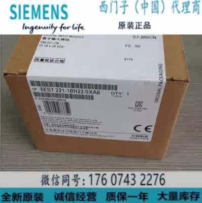 西门子6ES7221-1BH22-0XA8正品
