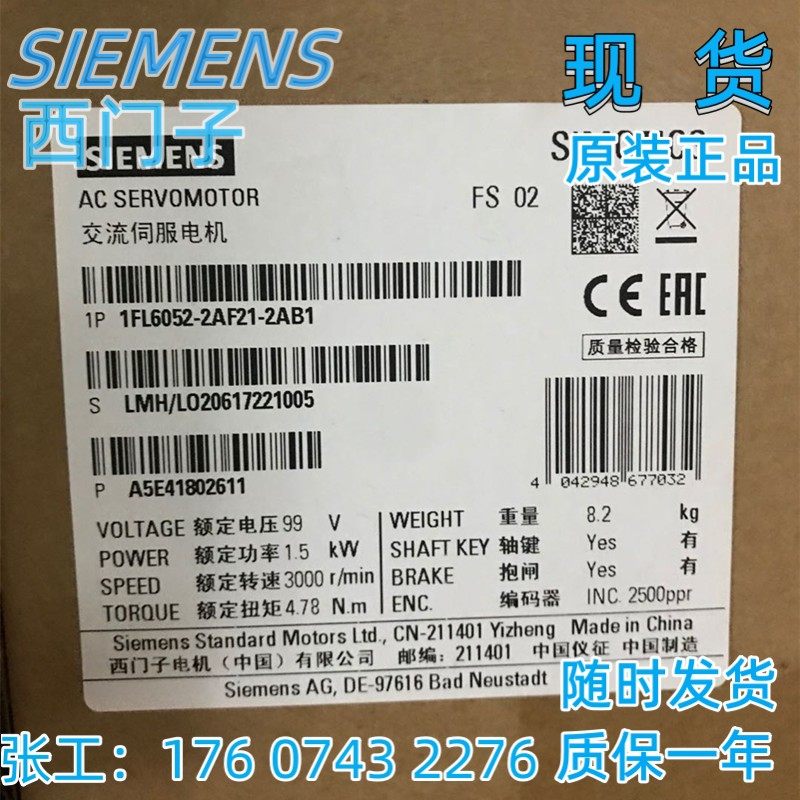 西门子V90 驱动器1FL60522AF212AB1现货1FL6052-2AF21-2AB1全新