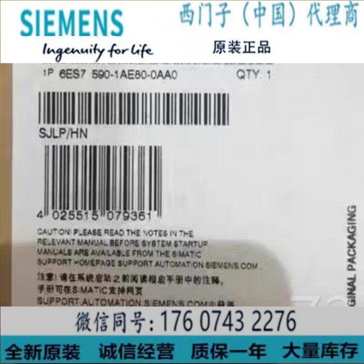 西门子 6ES7 590-1AE80-0AA0 安装导轨—1500  6ES75901AE800AA0