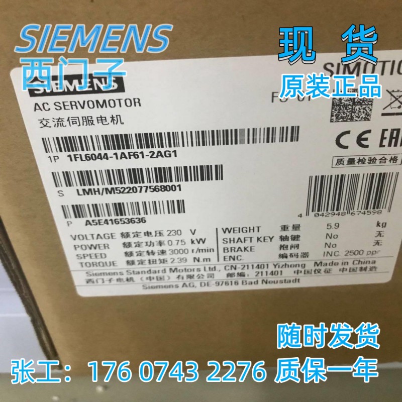 西门子1FL6044-1AF61-2AG1正品