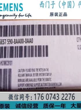 西门子 6ES75908AA000AA0 配件 模板-1500  6ES7 590-8AA00-0AA0