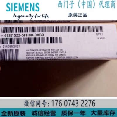 西门子6ES7522-5FH00-0AB0正品