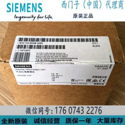 西门子6ES7314-6CH04-0AB0正品