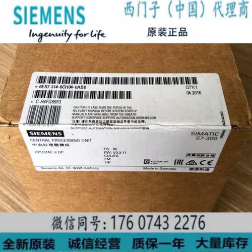 西门子6ES7314-6CH04-0AB0正品
