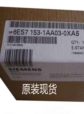 西门子6ES7153-1AA03/0XA1-0XA4-0XA5-0XB4-0XB5/接口模块